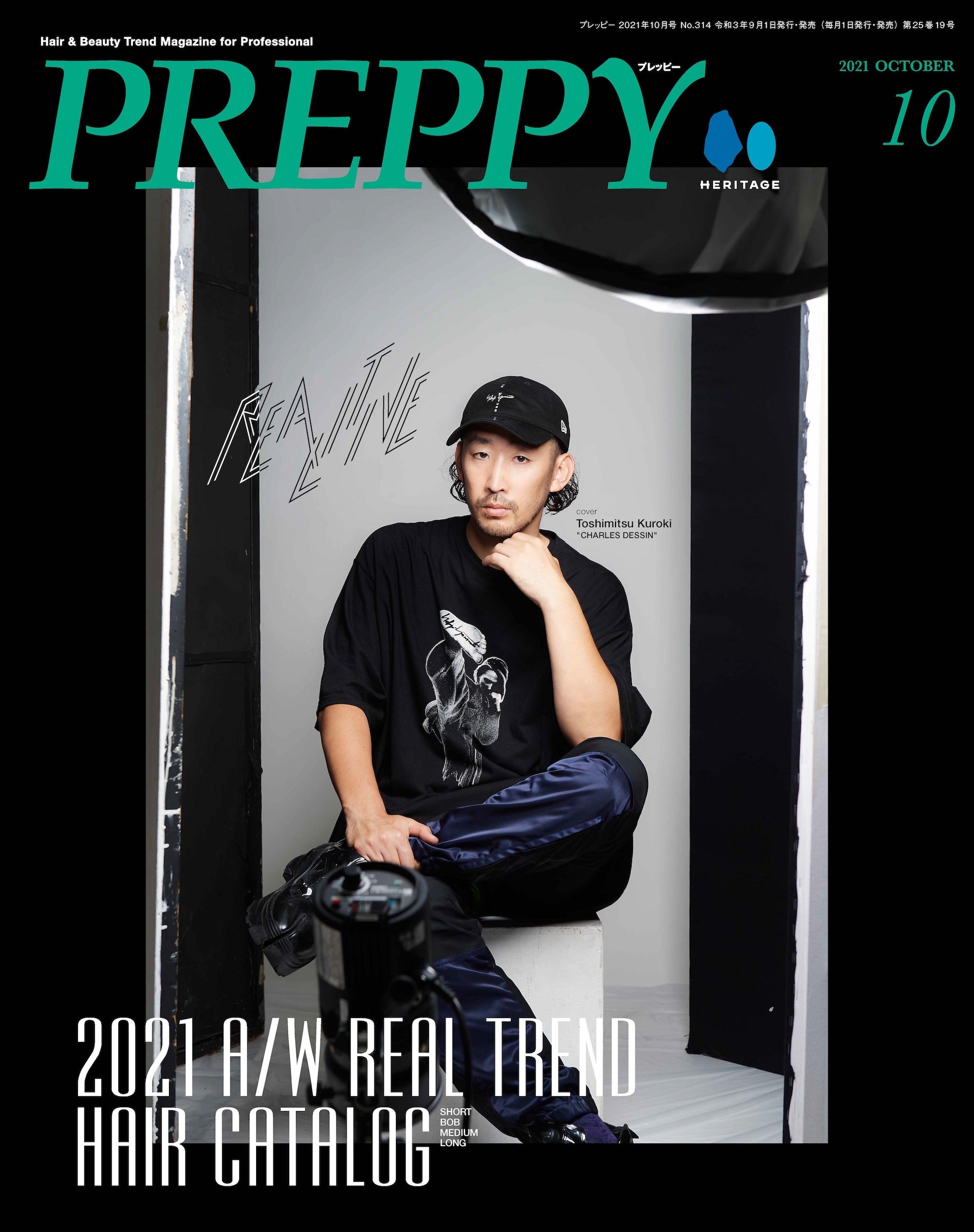 PREPPY 2021年10月号（2021/09/01発売）｜サロンワーク情報誌「PREPPY」公式オンラインサイト
