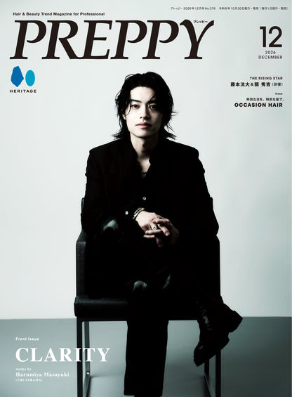 PREPPY 2026年12月号 NO.376【美容師表紙版】（2026/10/30発売）