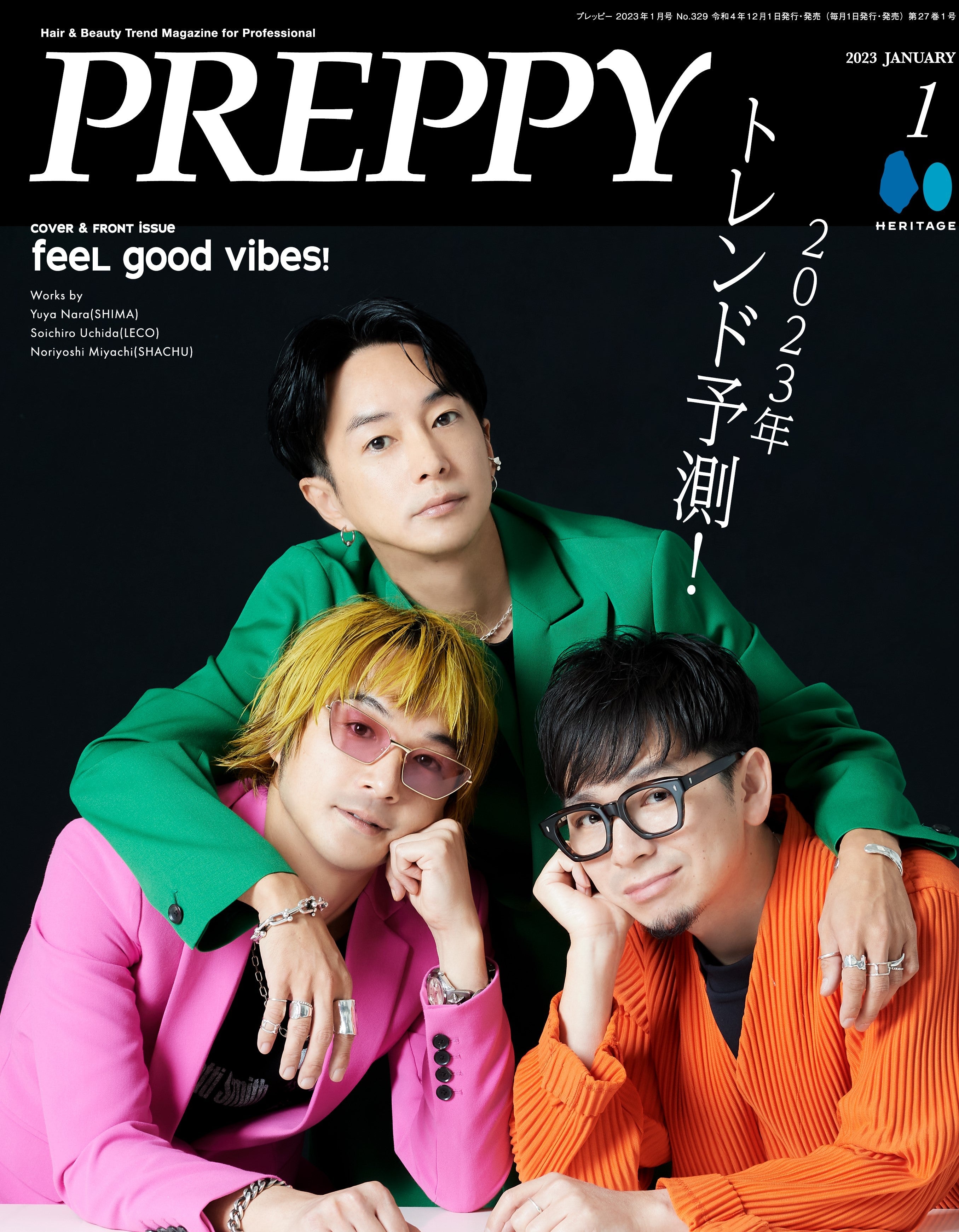 PREPPY 2023年1月号（2022/12/1発売）