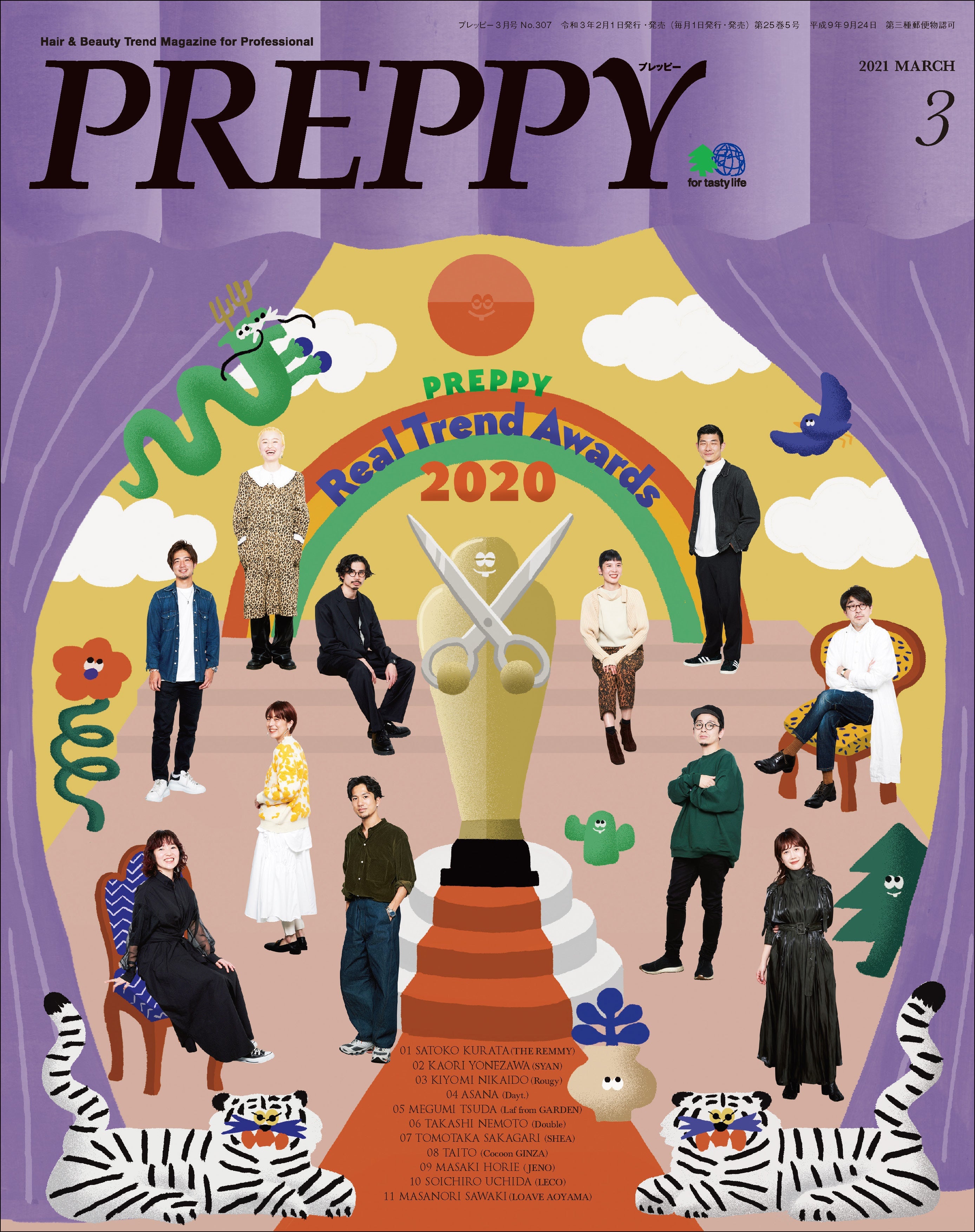 PREPPY 2021年3月号（2021/02/01発売）