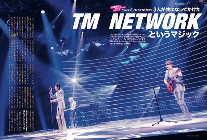 昭和50年男 Vol.021「小室哲哉がオレたちにかけたマジック」（2023/2/10発売）