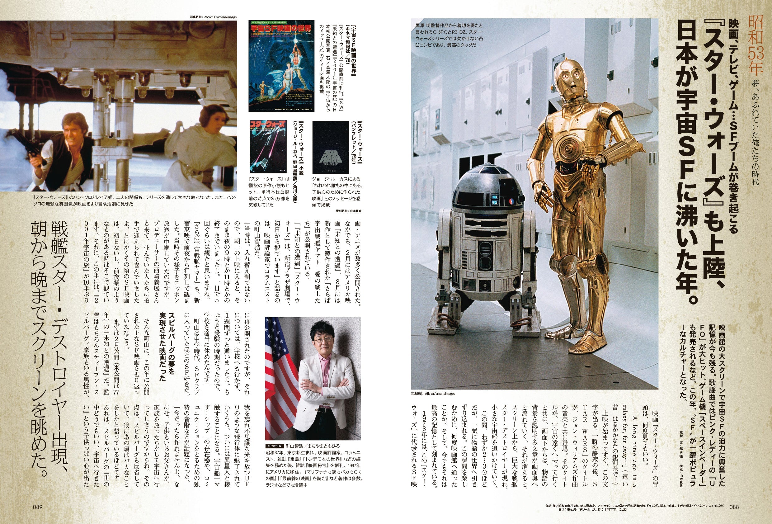 昭和40年男 No.62「俺たち腹ペコ世代」（2020/7/11発売）