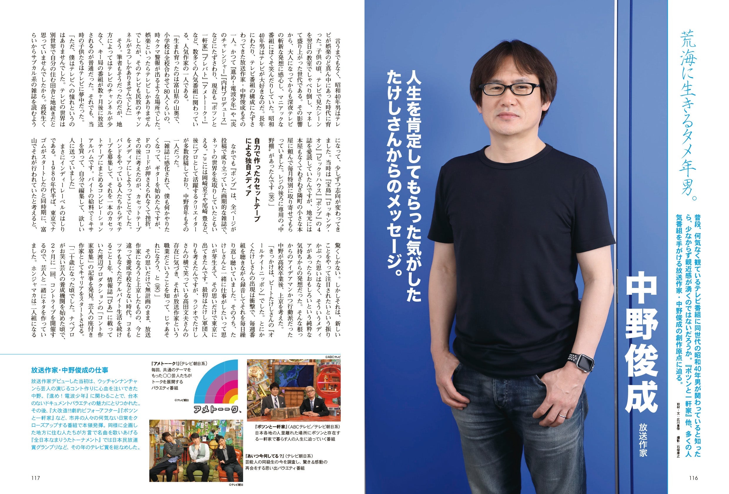 昭和40年男 No.62「俺たち腹ペコ世代」（2020/7/11発売）