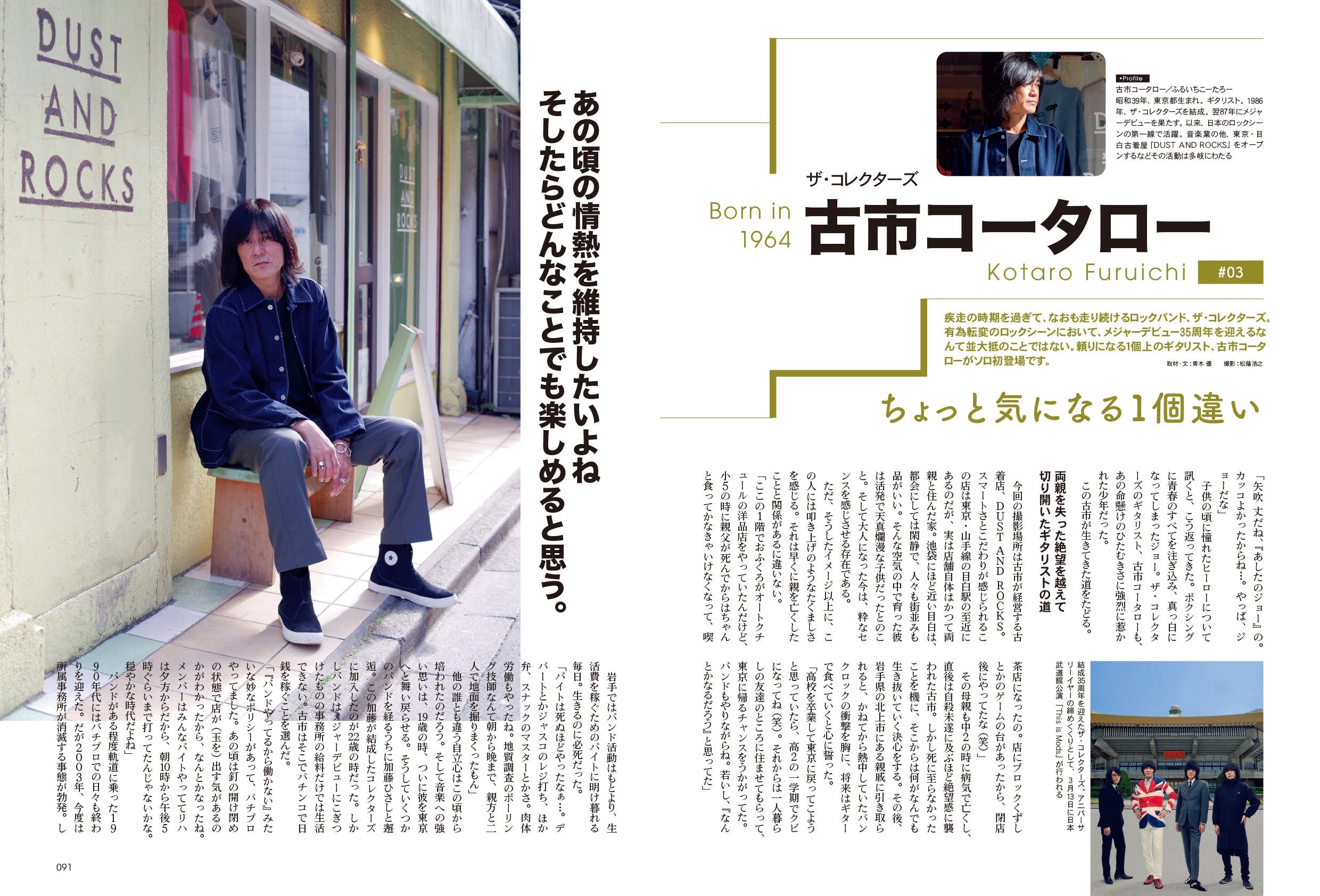 昭和40年男 No.72「俺たちの別れ」（2022/3/11発売）