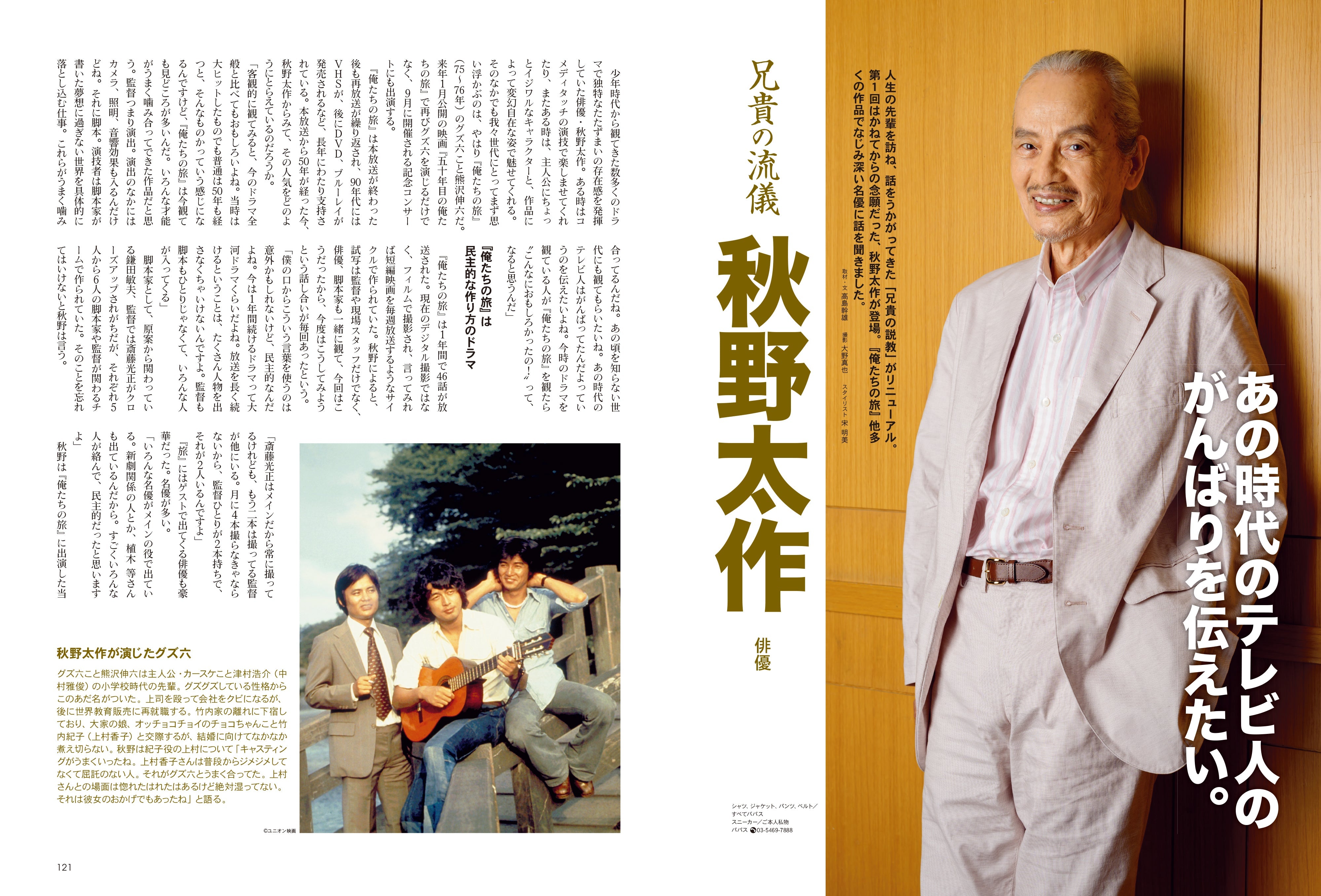 昭和40年男 2025年8月号 Vol.92「俺たちが夢中になって読んだ昭和マンガ」（2025/7/11発売）