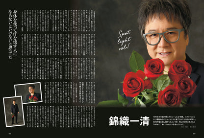 昭和45年女・1970年女 Vol.4「BACK TO THE 80’s 私たちの時代」（2021/11/30発売）
