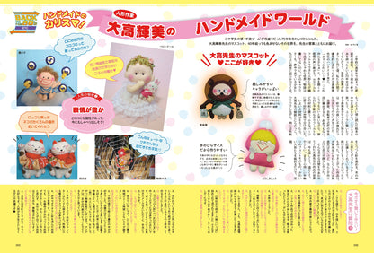 昭和45年女・1970年女 Vol.4「BACK TO THE 80’s 私たちの時代」（2021/11/30発売）