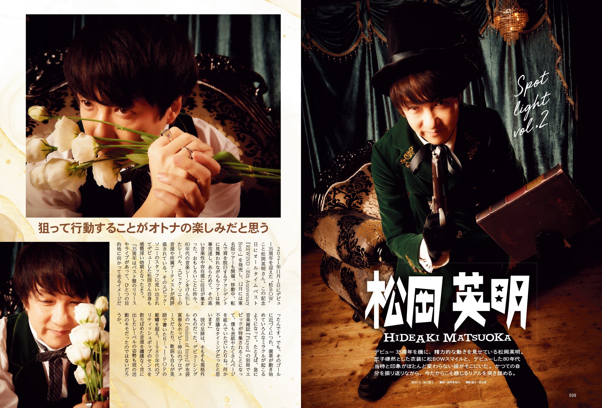 昭和45年女・1970年女 Vol.5「やっぱり犬が好き」（2022/1/31発売）