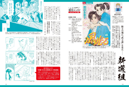 昭和45年女・1970年女 Vol.11「ヒーローまみれ！ 私たちの歴史エンタメ」（2023/1/31発売）