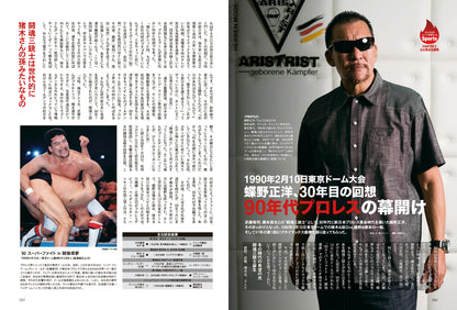昭和50年男 No.007「オレたちがハートを燃やしたSports」（2020/10/11発売）