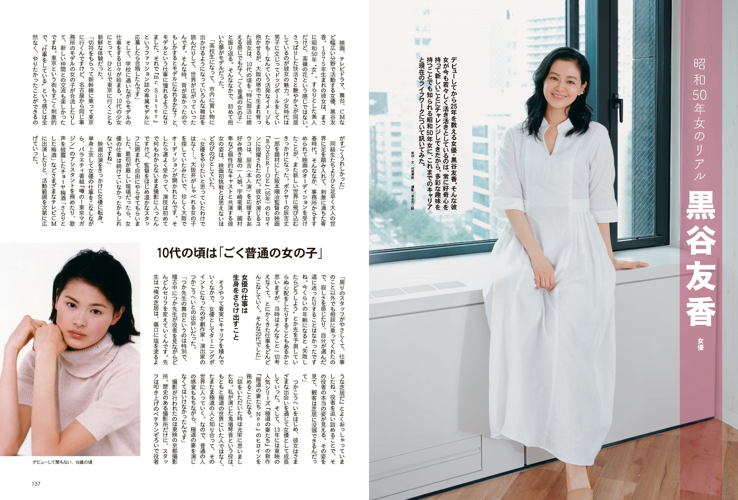 昭和50年男 No.012「できるかな？ いつまでも…オレたちクリエイター」（2021/8/11発売）