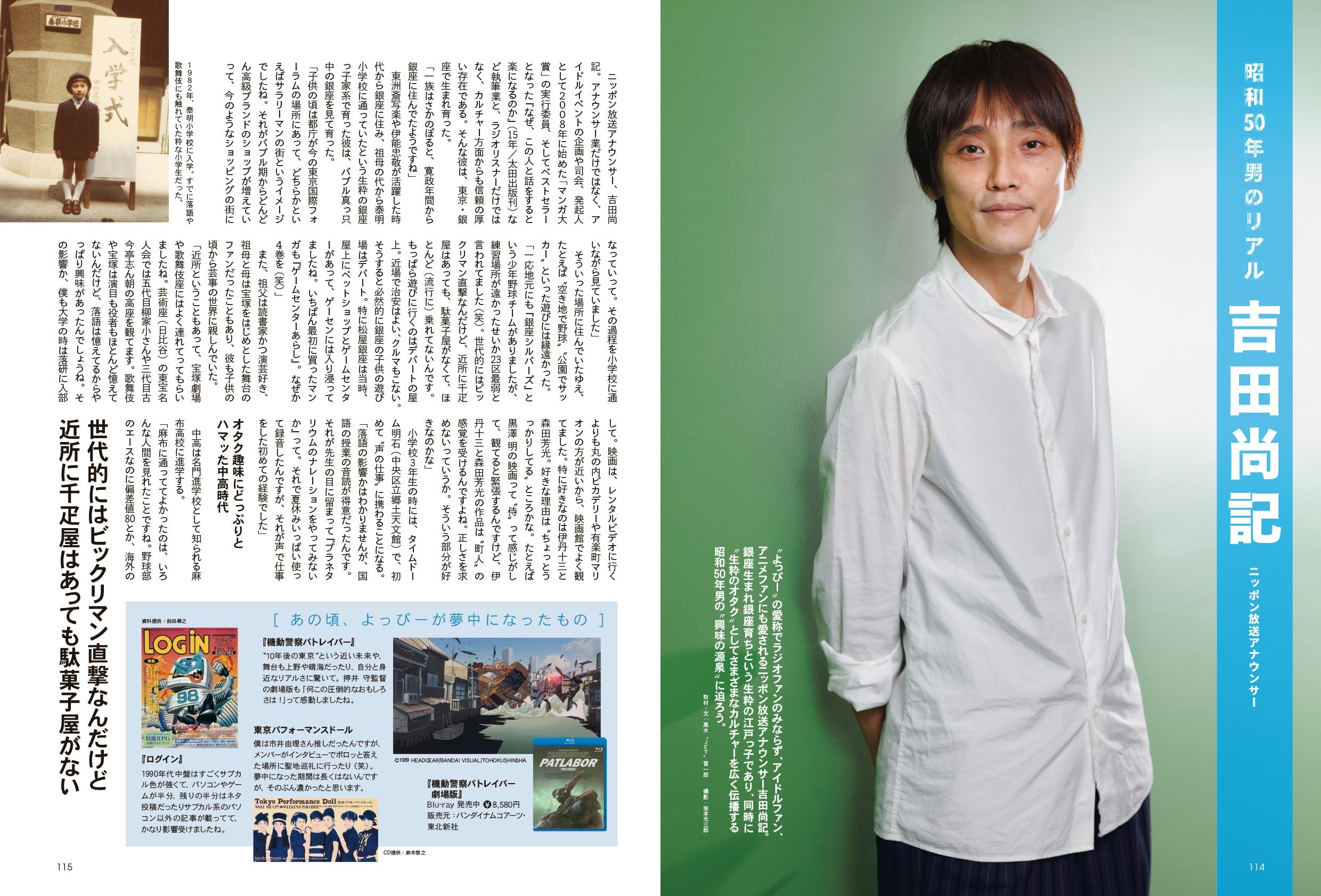 昭和50年男 No.014「オレたちに元気をくれた お菓子」（2021/12/11発売）