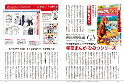 昭和50年男 No.016「オレたちの心に残るせんせい」（2022/4/11発売）