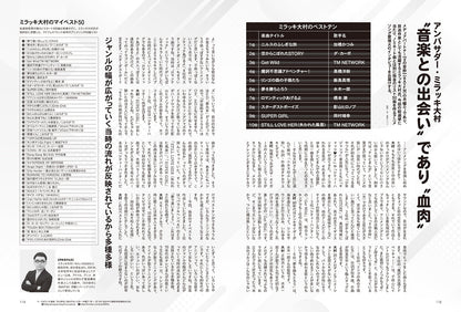 【先着500名様限定特典！】80年代アニメソング総選挙 ザ・ベスト100【Special Interview：小室哲哉】（2024/5/21発売）