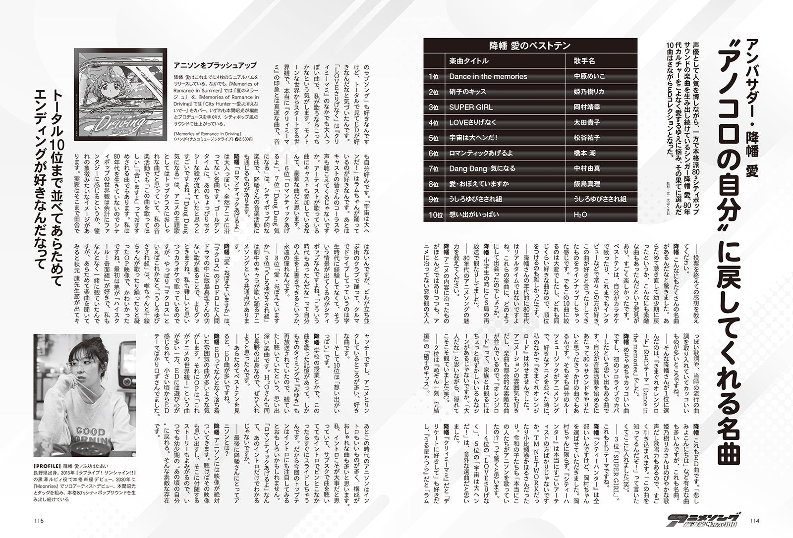【先着500名様限定特典！】80年代アニメソング総選挙 ザ・ベスト100【Special Interview：小室哲哉】（2024/5/21発売）