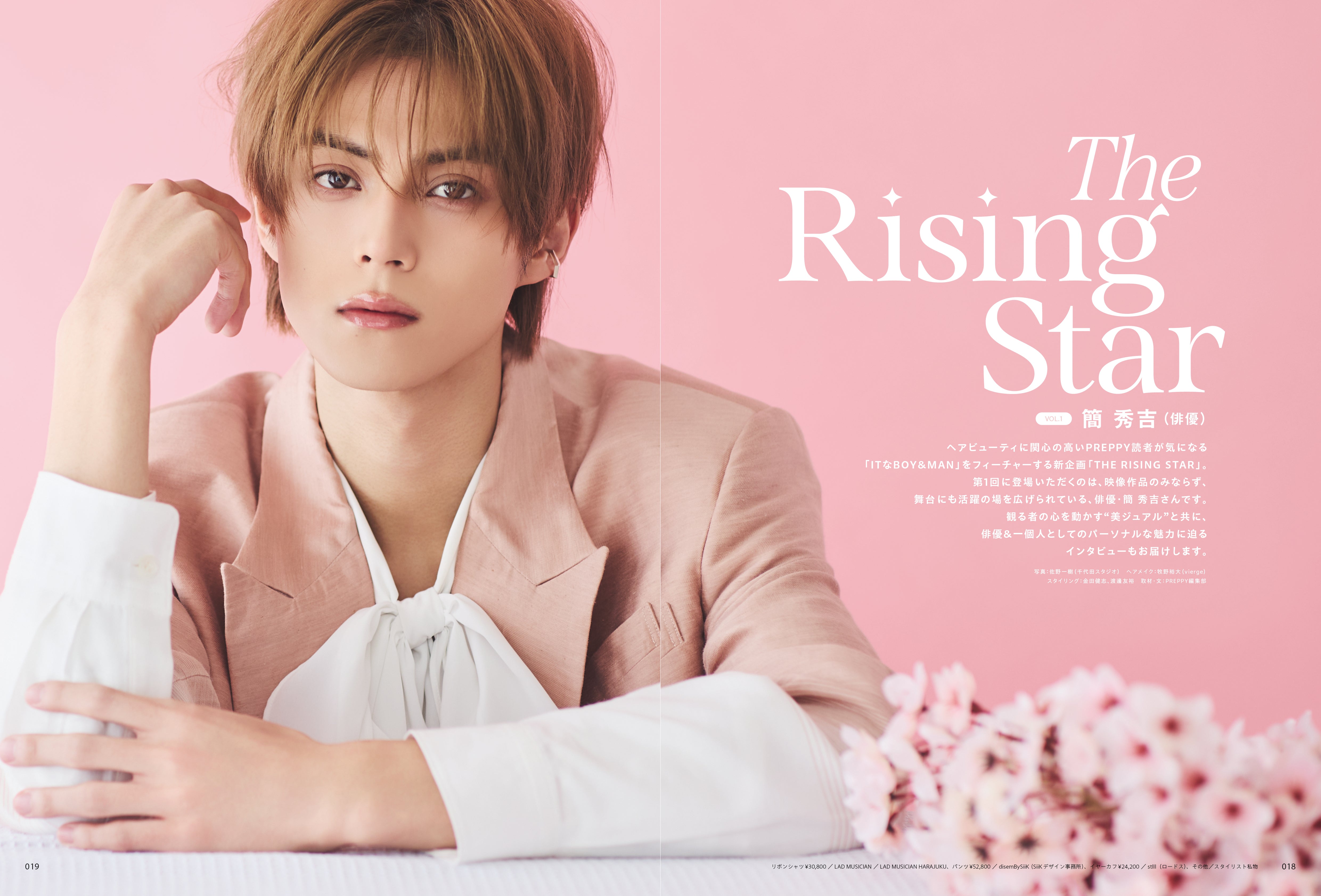 PREPPY 2026年5月号 NO.369【美容師表紙版】（2026/4/1発売）