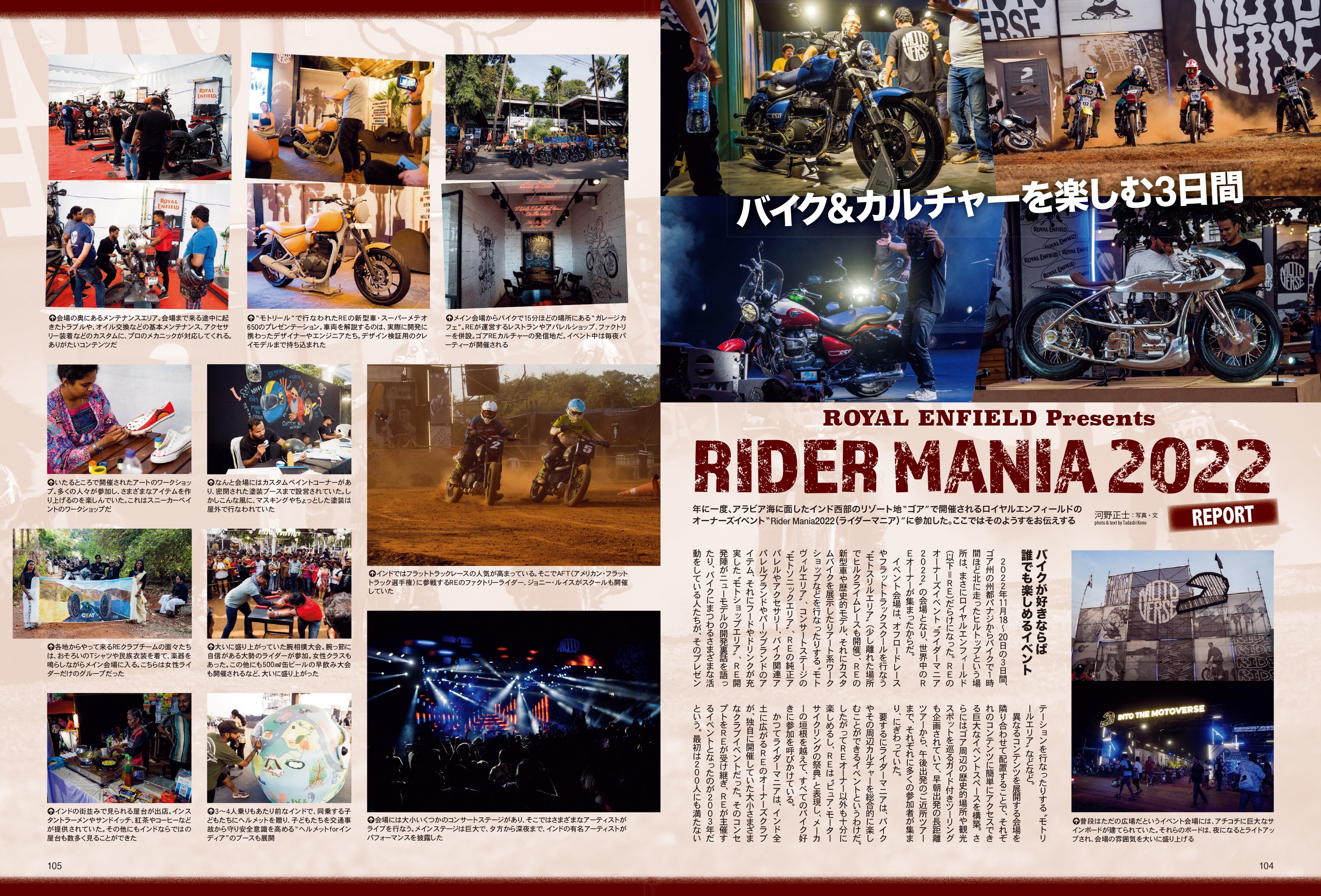 タンデムスタイル 2023年3月号 Vol.250「魅力あふれるニーハンクラスの世界」（2023/1/24発売）