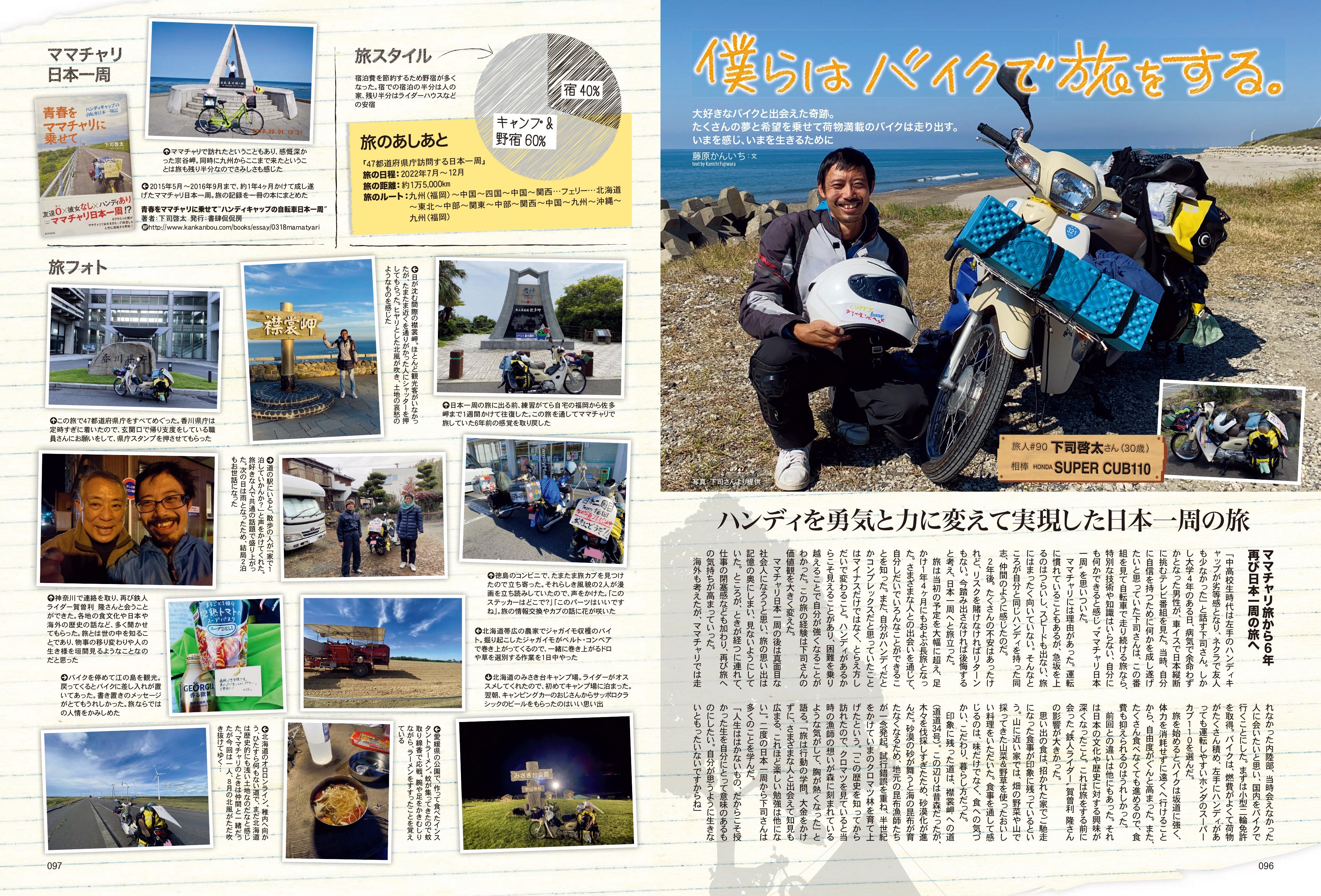 タンデムスタイル 2023年3月号 Vol.250「魅力あふれるニーハンクラスの世界」（2023/1/24発売）