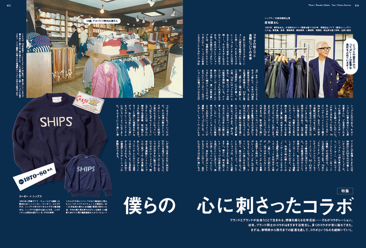 2nd 2025年11月号 Vol.214「僕らの心に刺さったコラボ」（2025/9/16発売）