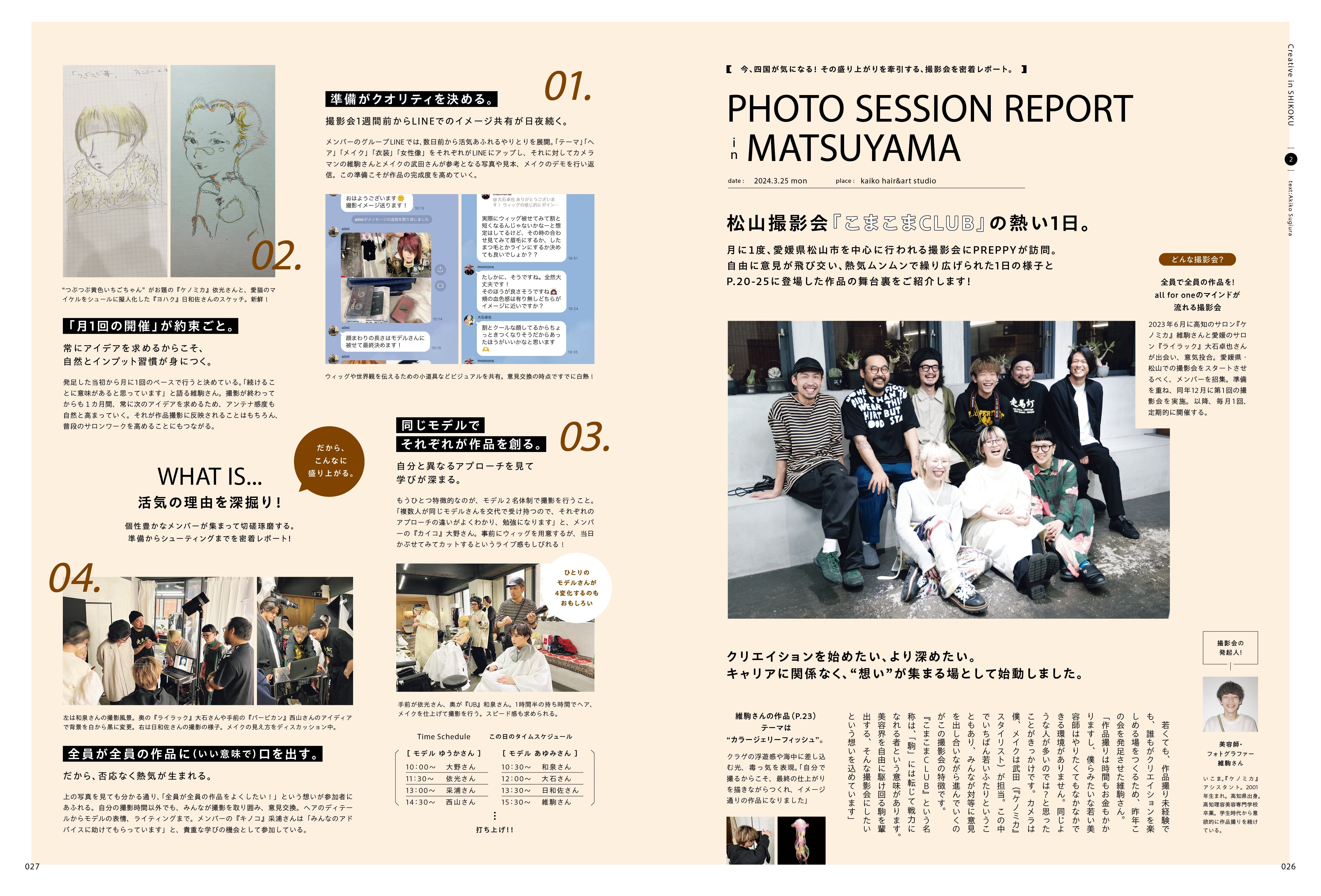 PREPPY 2024年6月号 NO.346（2024/5/1発売）