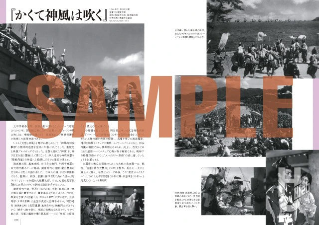 大映特撮写真集　妖怪、ガメラ、大魔神