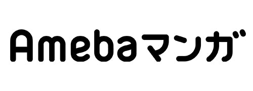 Amebaマンガ