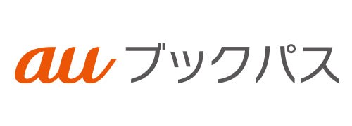 auブックパス