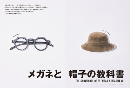 2nd 2026年1月号 Vol.216「メガネと帽子の教科書」（2025/11/14発売）
