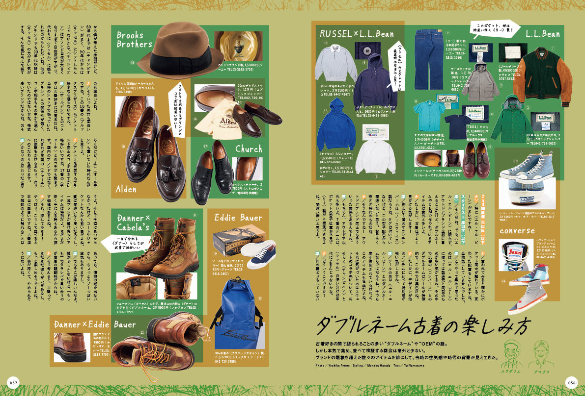 2nd 2025年11月号 Vol.214「僕らの心に刺さったコラボ」（2025/9/16発売）