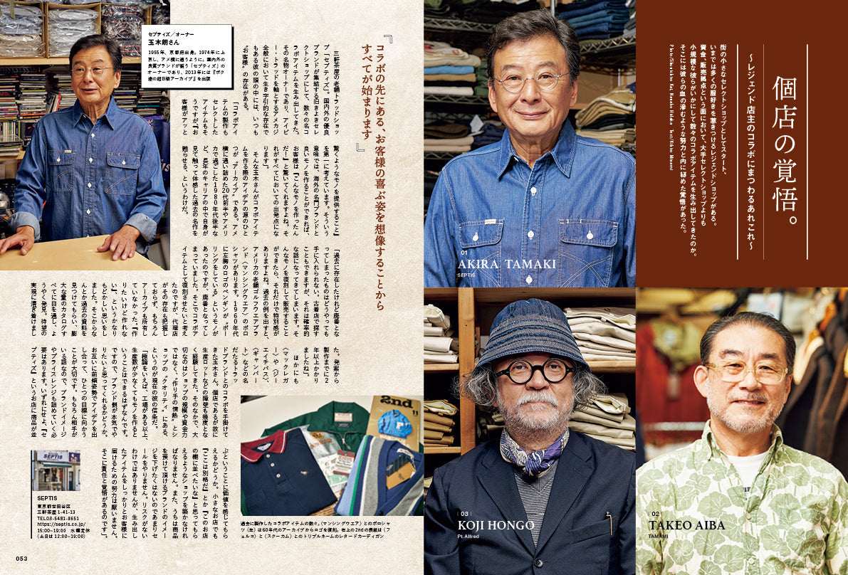 2nd 2025年11月号 Vol.214「僕らの心に刺さったコラボ」（2025/9/16発売）