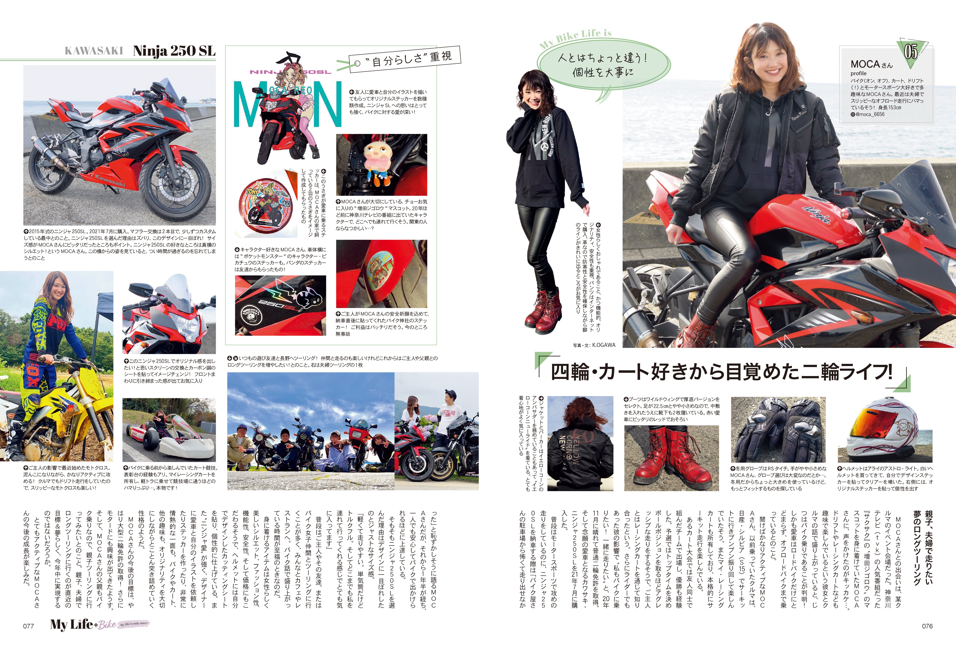 Lady's Bike（レディスバイク） 2023年4月号 No.90「バイクライフはもっと楽しくなる！ 気軽に広がるバイクの世界」(2023/3/14発売）