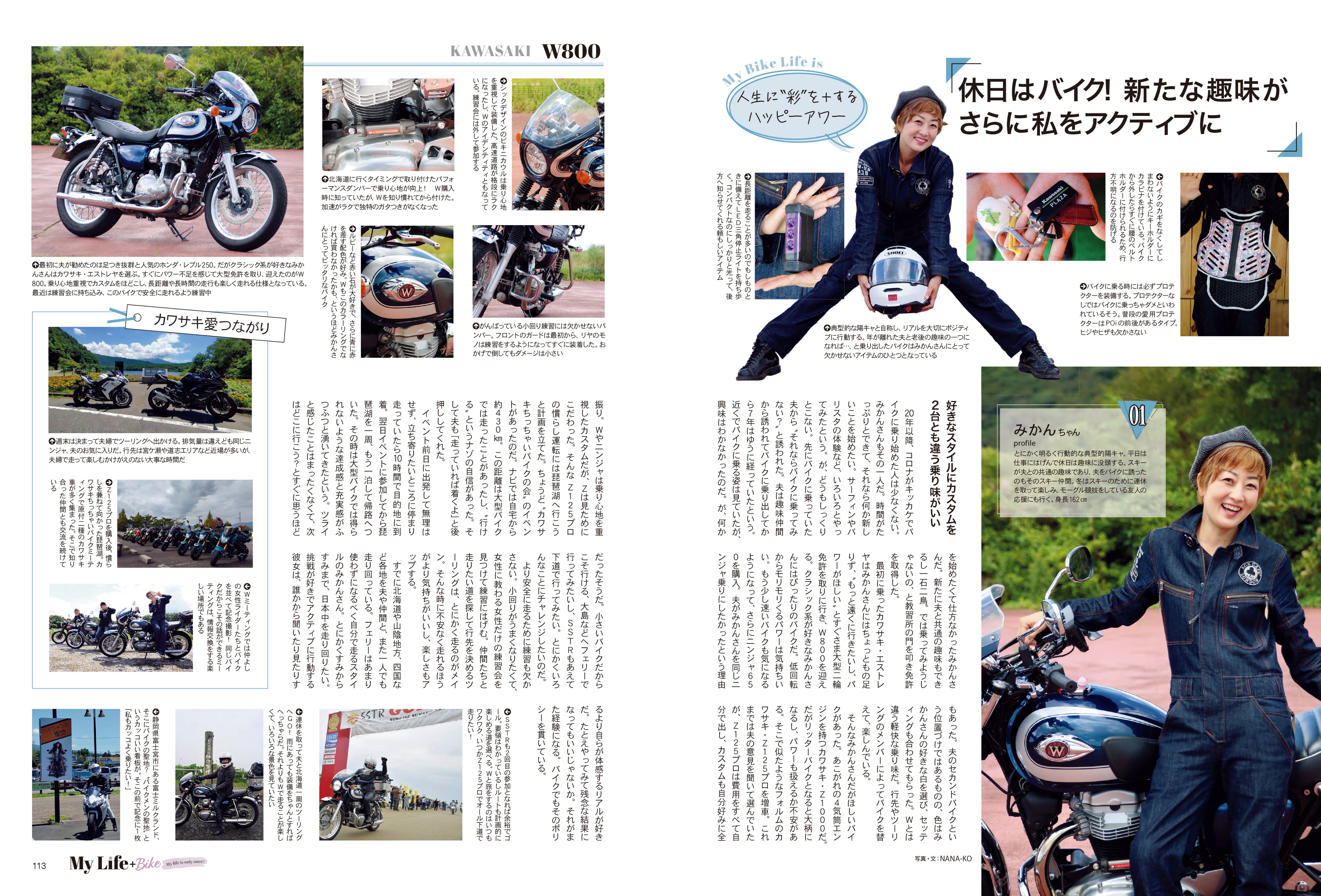 Lady's Bike（レディスバイク） No.91「バイクがもっと楽しくなるコツ教えます！」(2023/12/18発売）