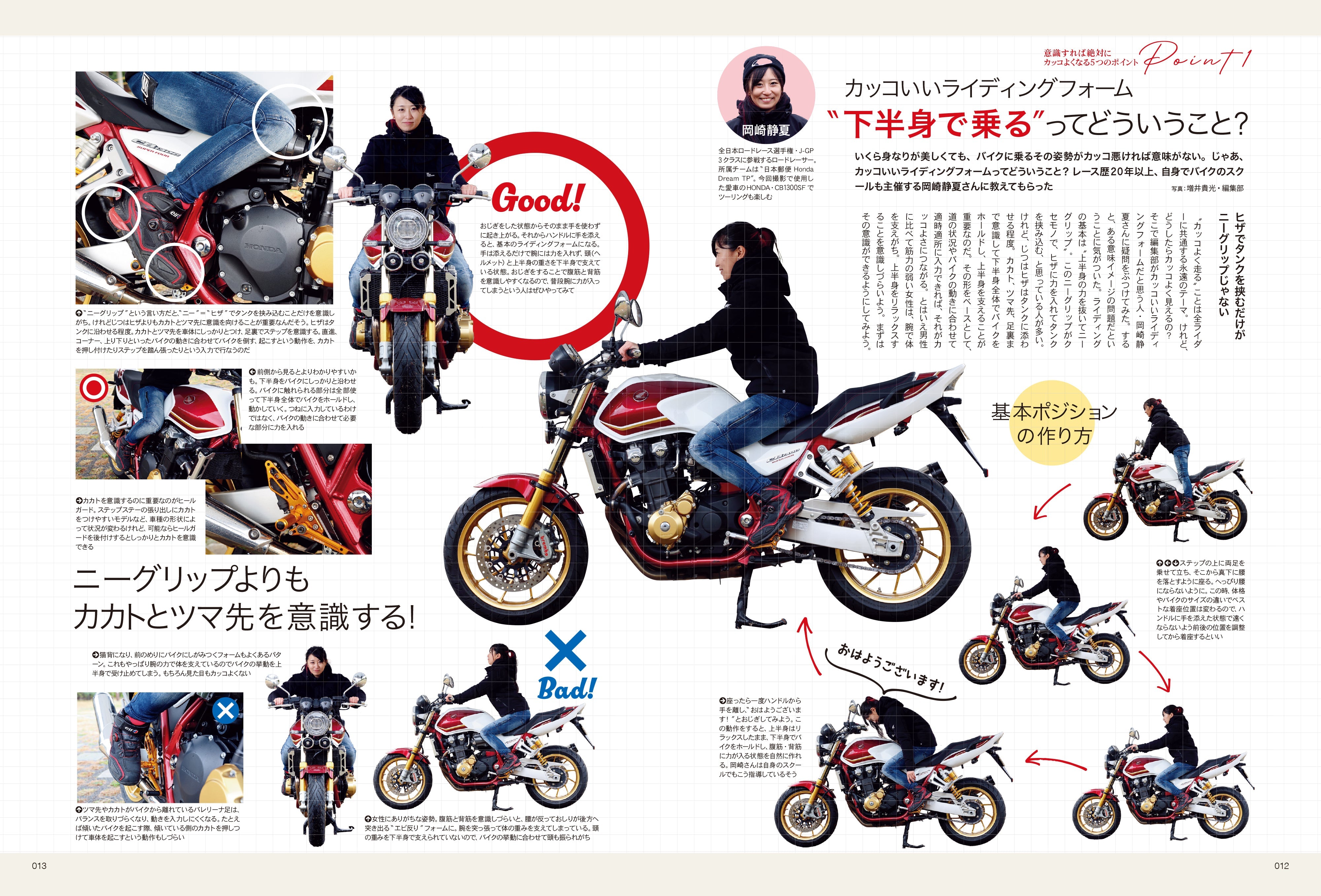 Lady's Bike（レディスバイク） No.92「意識すれば絶対にカッコよくなる5つのポイント」(2024/3/13発売）