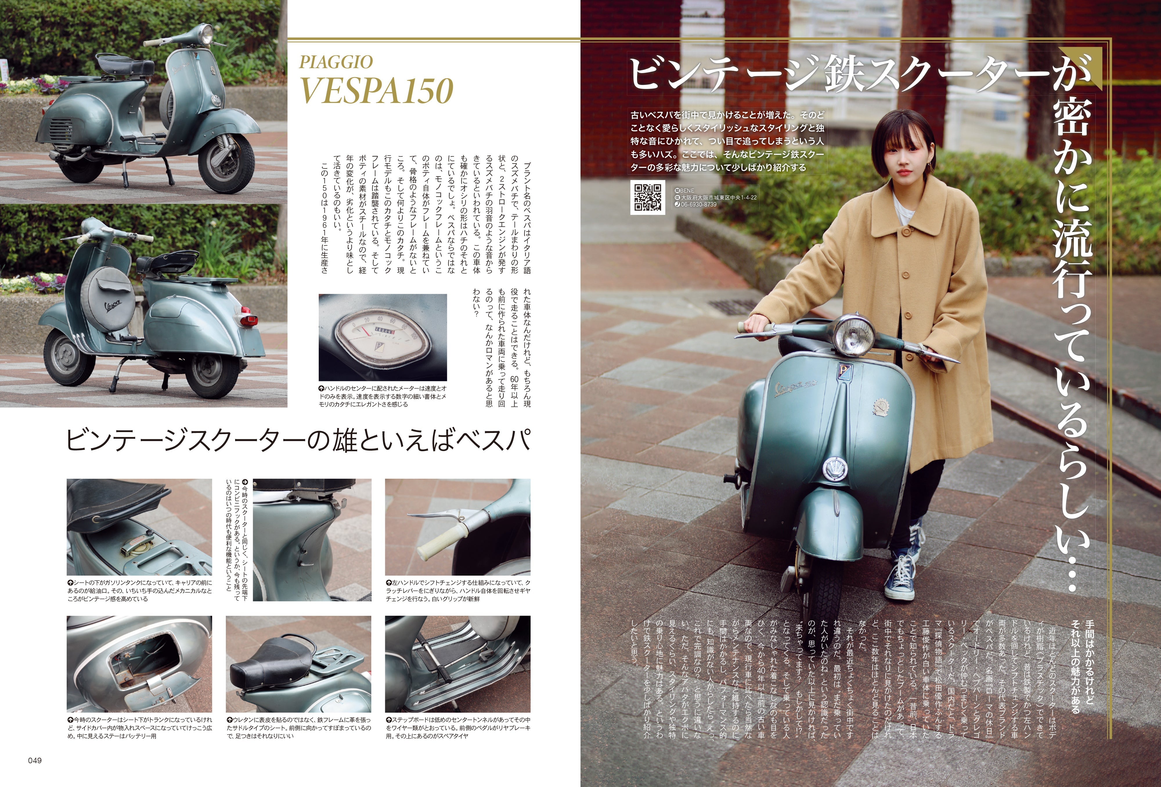 Lady's Bike（レディスバイク） No.92「意識すれば絶対にカッコよくなる5つのポイント」(2024/3/13発売）