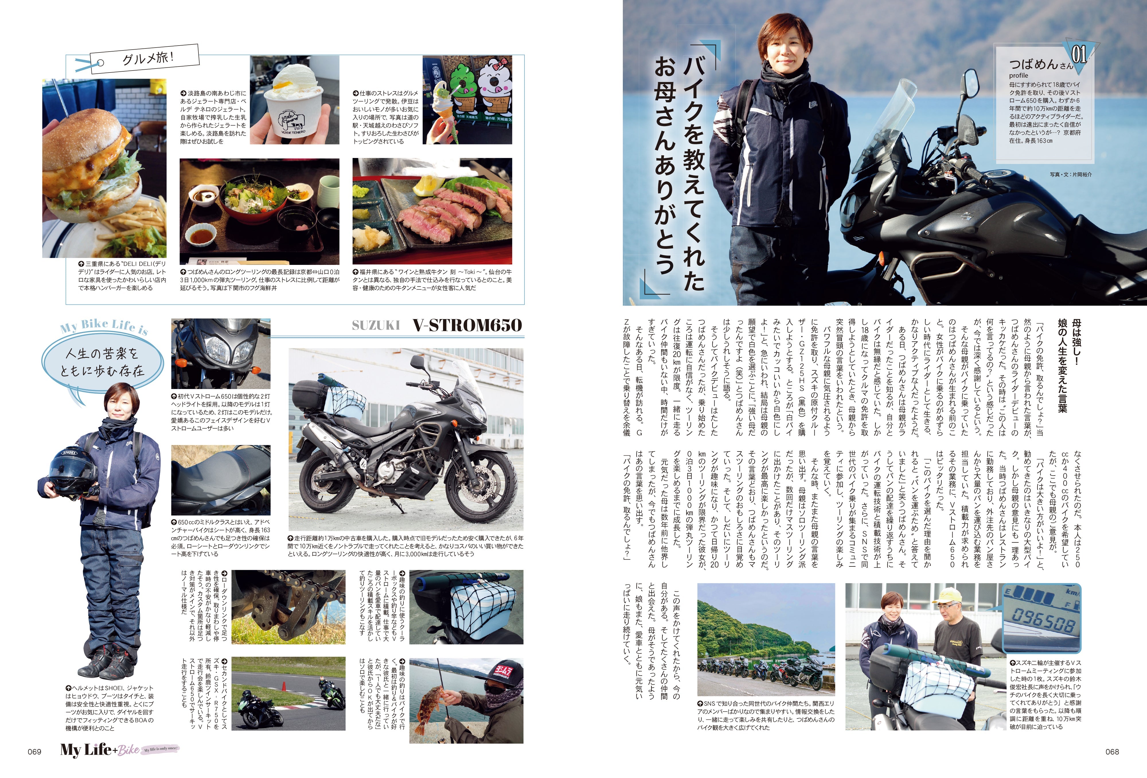 Lady's Bike（レディスバイク） No.92「意識すれば絶対にカッコよくなる5つのポイント」(2024/3/13発売）