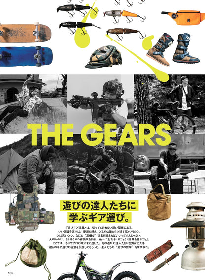Lightning 2021年9月号 Vol.329「自分だけのカッコイイ空間作り。」（2021/07/30発売）｜メンズファッション誌「Lightning」公式オンラインストア