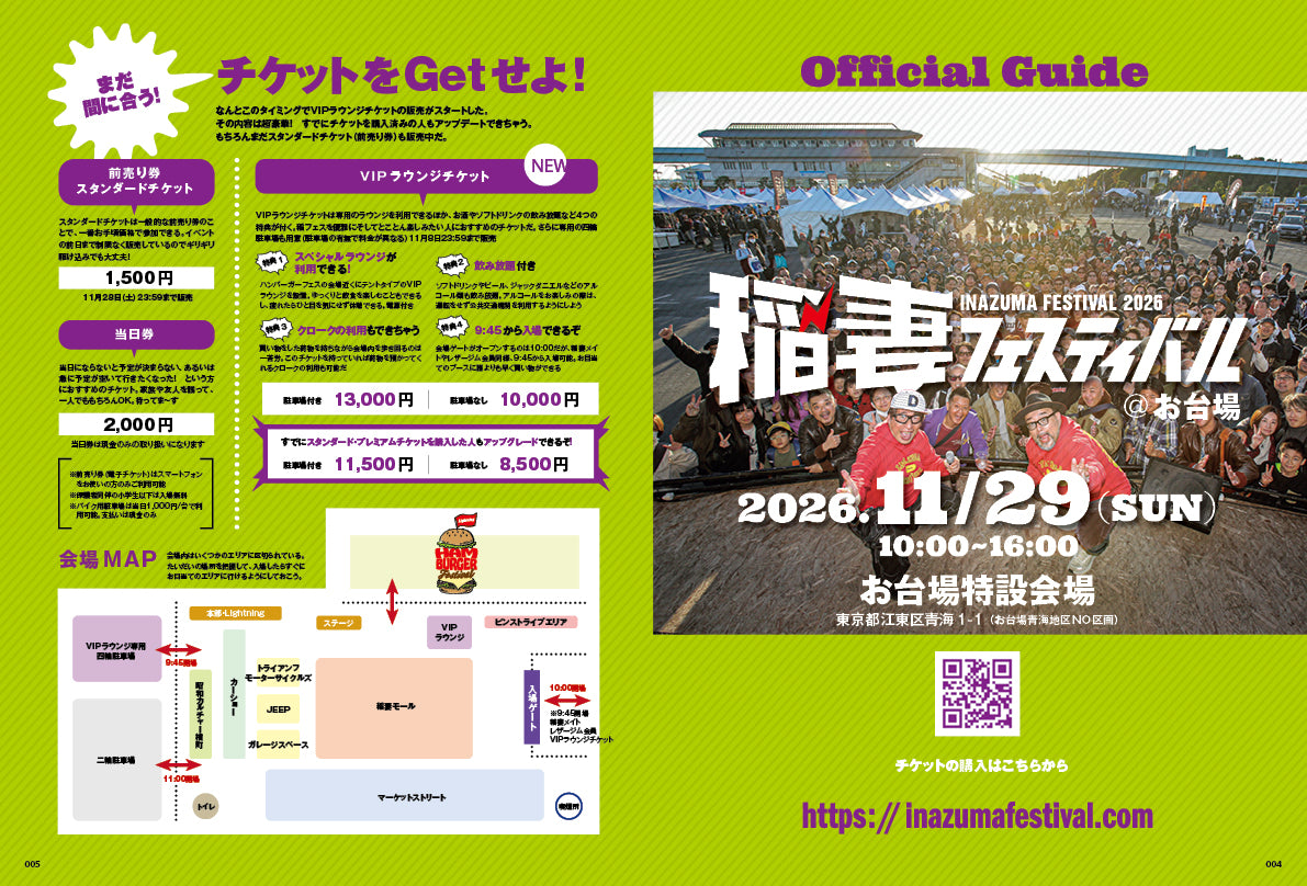 Lightning 2026年12月号 Vol.392「革ジャンには、物語がある。」（2026/10/30発売）