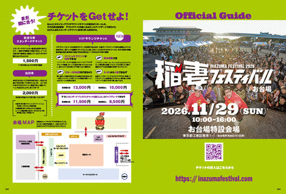 Lightning 2026年12月号 Vol.392「革ジャンには、物語がある。」（2026/10/30発売）