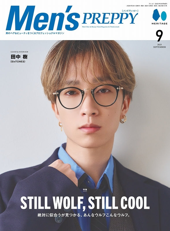 Men's PREPPY 2025年9月号【Cover & Special Interview：田中 樹 (SixTONES）】（2025/8/1発売）