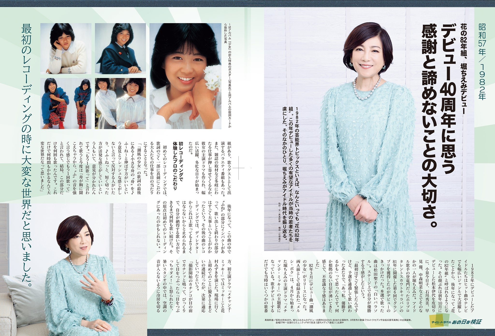 昭和40年男 2023年4月号 Vol.78「昭和40年学園 俺たちの放課後」（2023/3/10発売）