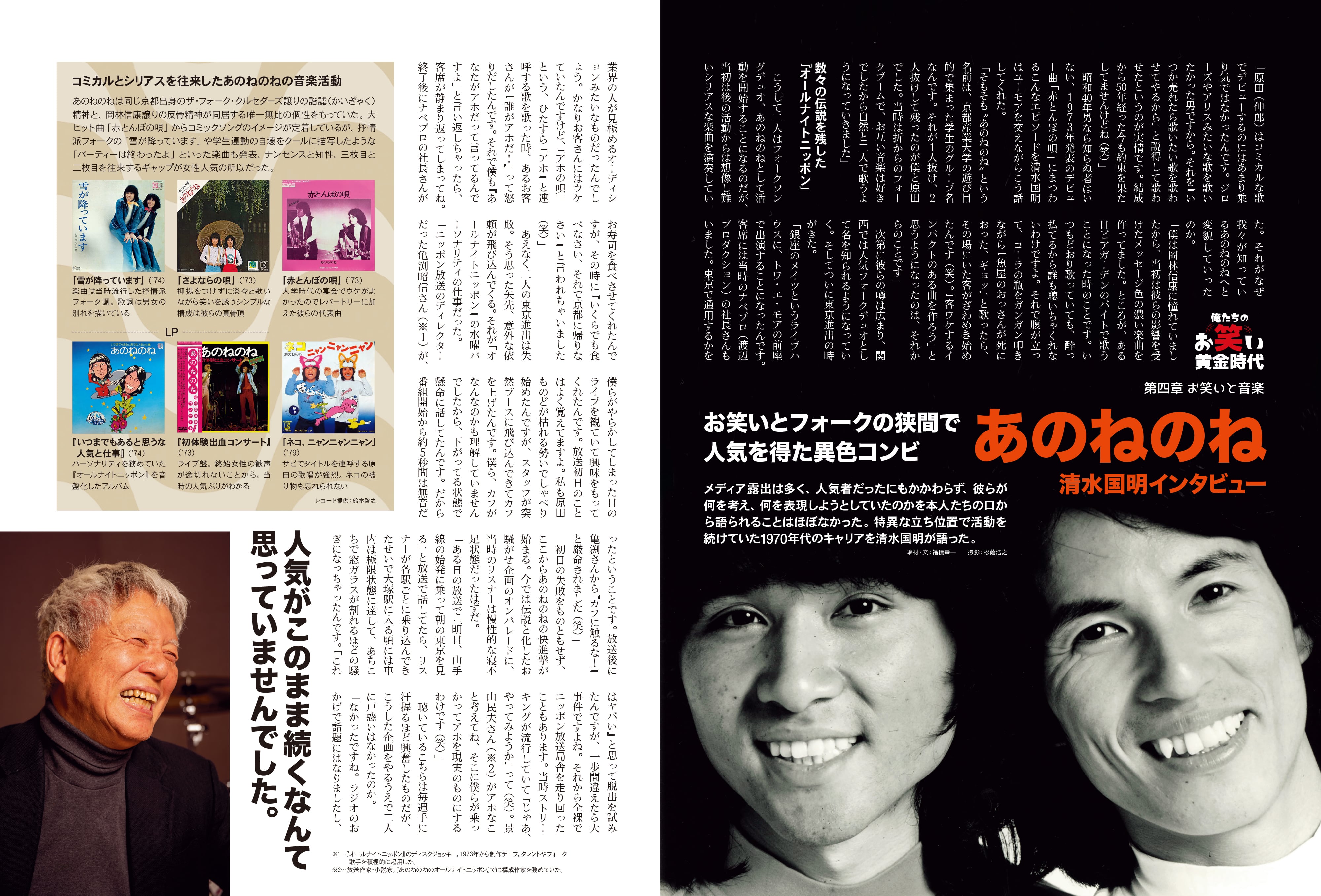 昭和40年男 2023年6月号 Vol.79 「俺たちのお笑い黄金時代」（2023/5/11発売）