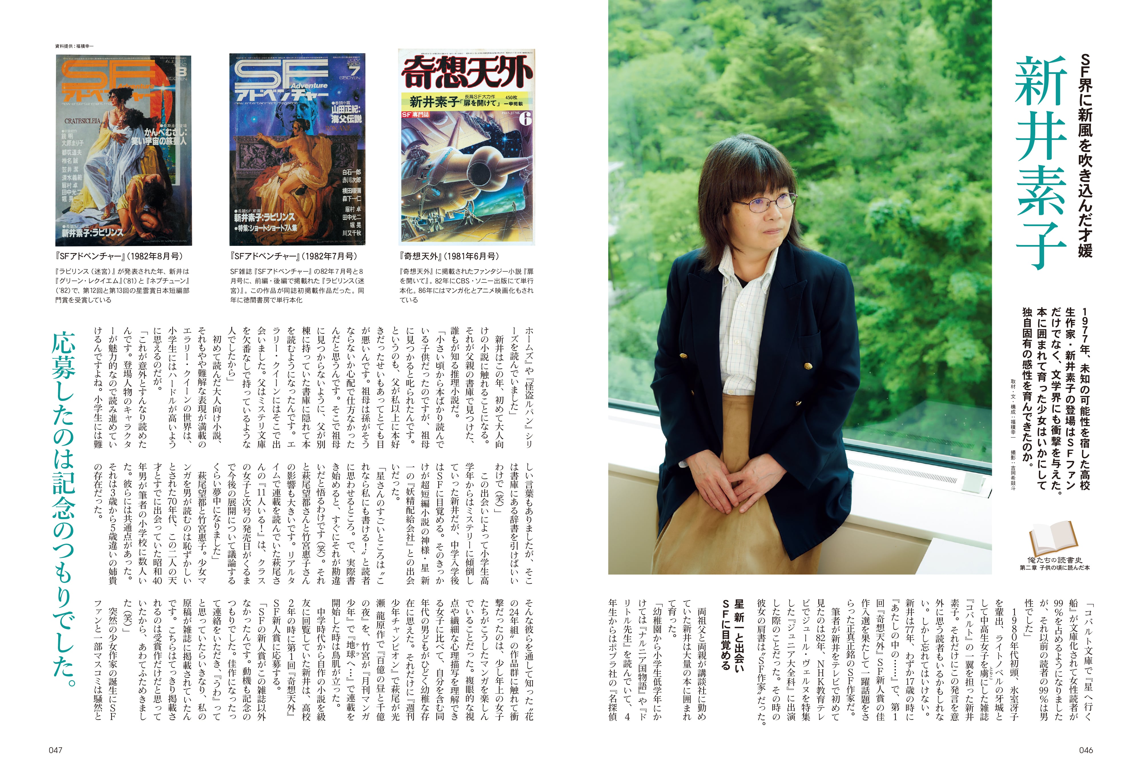 昭和40年男 2023年8月号 Vol.80 「俺たちの読書史 活字をめぐる冒険」（2023/7/11発売）