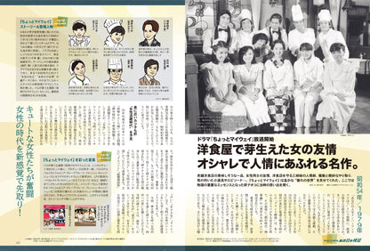 昭和40年男 2023年12月号 Vol.82「俺たちのゴジラ - 第二次怪獣ブーム世代の逆襲 -」（2023/11/10発売）