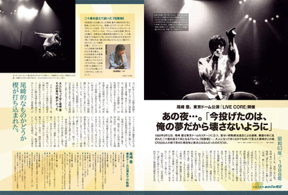 昭和40年男 2024年2月号 Vol.83「アナログで再生する俺たちの音楽」（2024/1/11発売）
