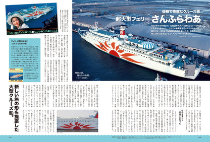 昭和40年男 2024年4月号 Vol.84「昭和の旅、俺たちの旅路。」（2024/3/11発売）