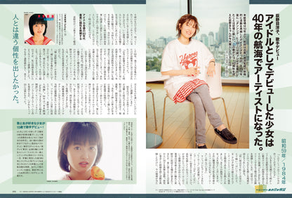 昭和40年男 2024年6月号 Vol.85「俺たちが愛した昭和洋画」（2024/5/11発売）