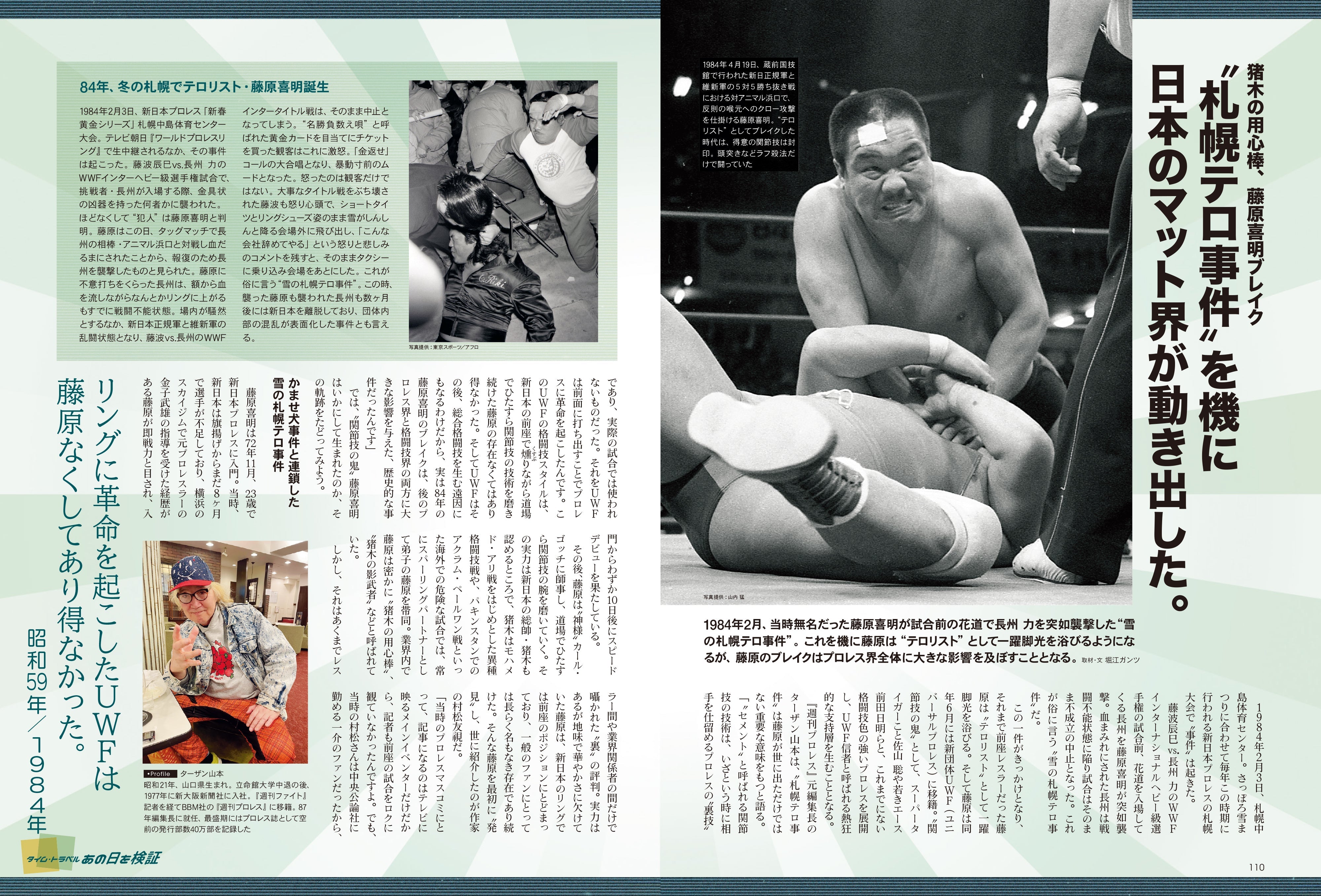 昭和40年男 2024年6月号 Vol.85「俺たちが愛した昭和洋画」（2024/5/11発売）