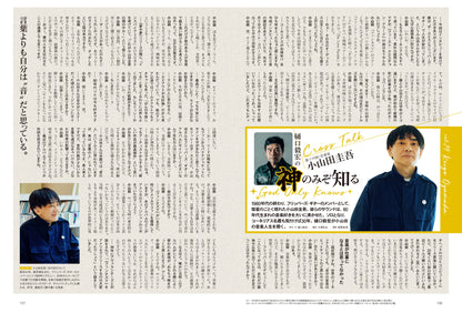 昭和40年男 2024年6月号 Vol.85「俺たちが愛した昭和洋画」（2024/5/11発売）