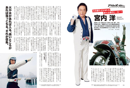 昭和40年男 2024年8月号 Vol.86「昭和英雄列伝 アクションヒーローのように」（2024/7/11発売）