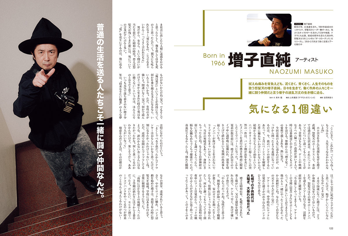 昭和40年男 2024年8月号 Vol.86「昭和英雄列伝 アクションヒーローのように」（2024/7/11発売）
